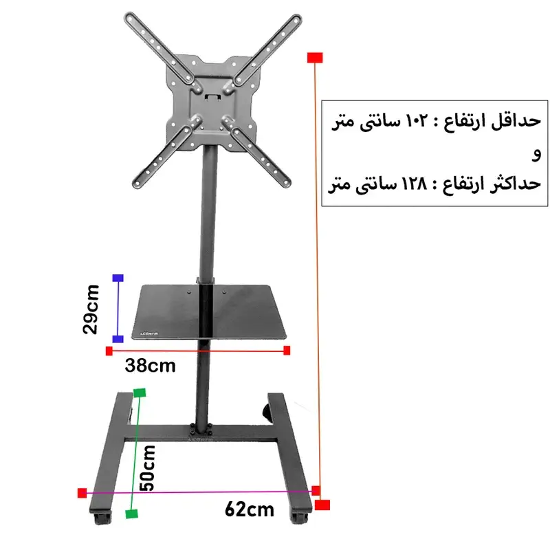 پایه ایستاده تلویزیون ال سی دی آرم مدل TR-120