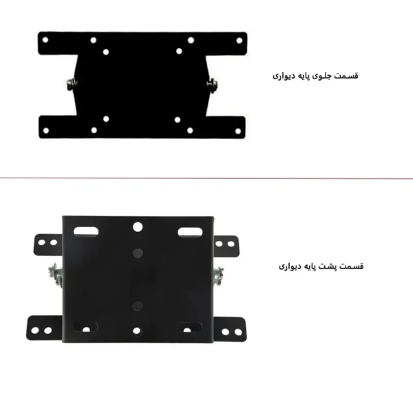 پایه دیواری مانیتور و تلویزیون ال سی دی آرم مدل LW-50