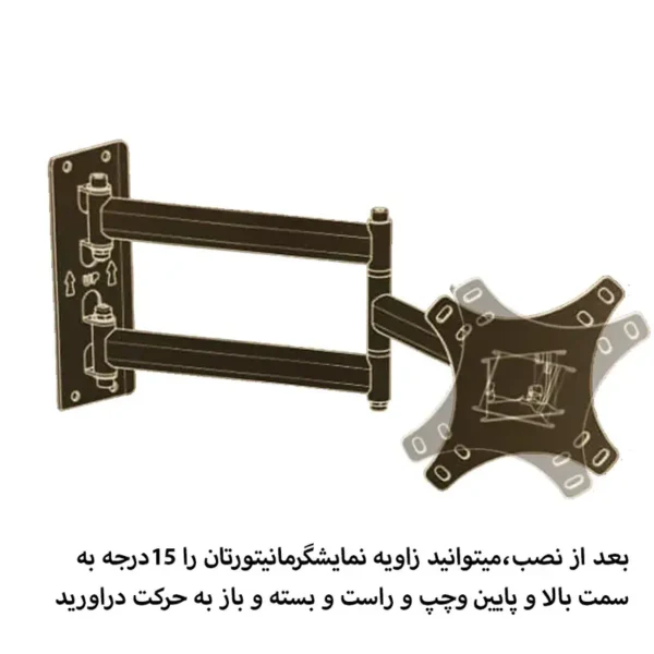 پایه دیواری مانیتور ال سی دی آرم مدل LW-380
